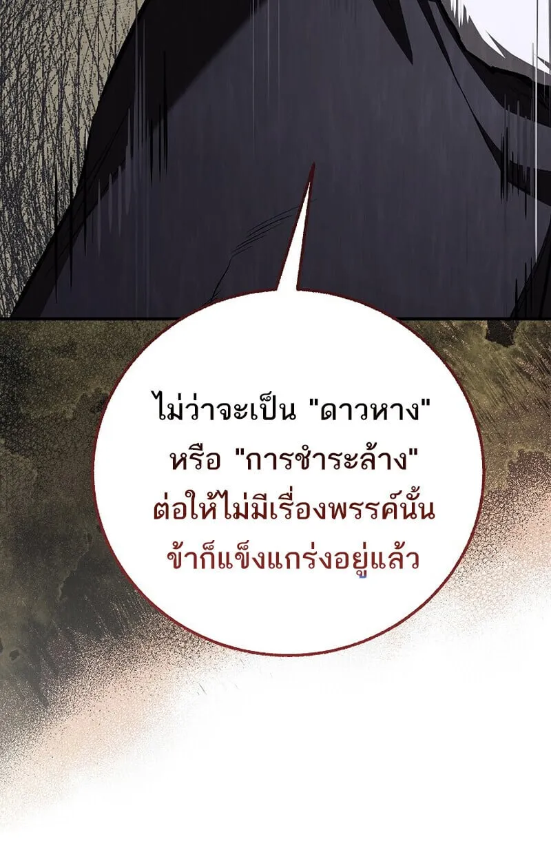 Childhood Friend Zenith ตอนที่ 84 26