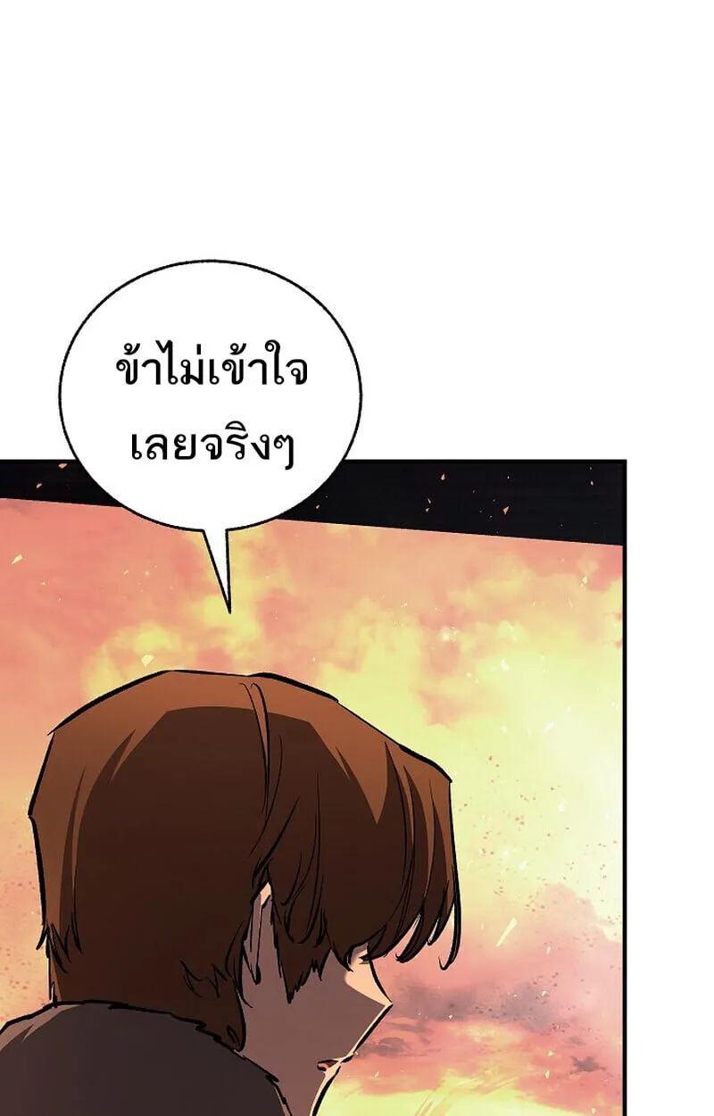 Childhood Friend Zenith ตอนที่ 84 28