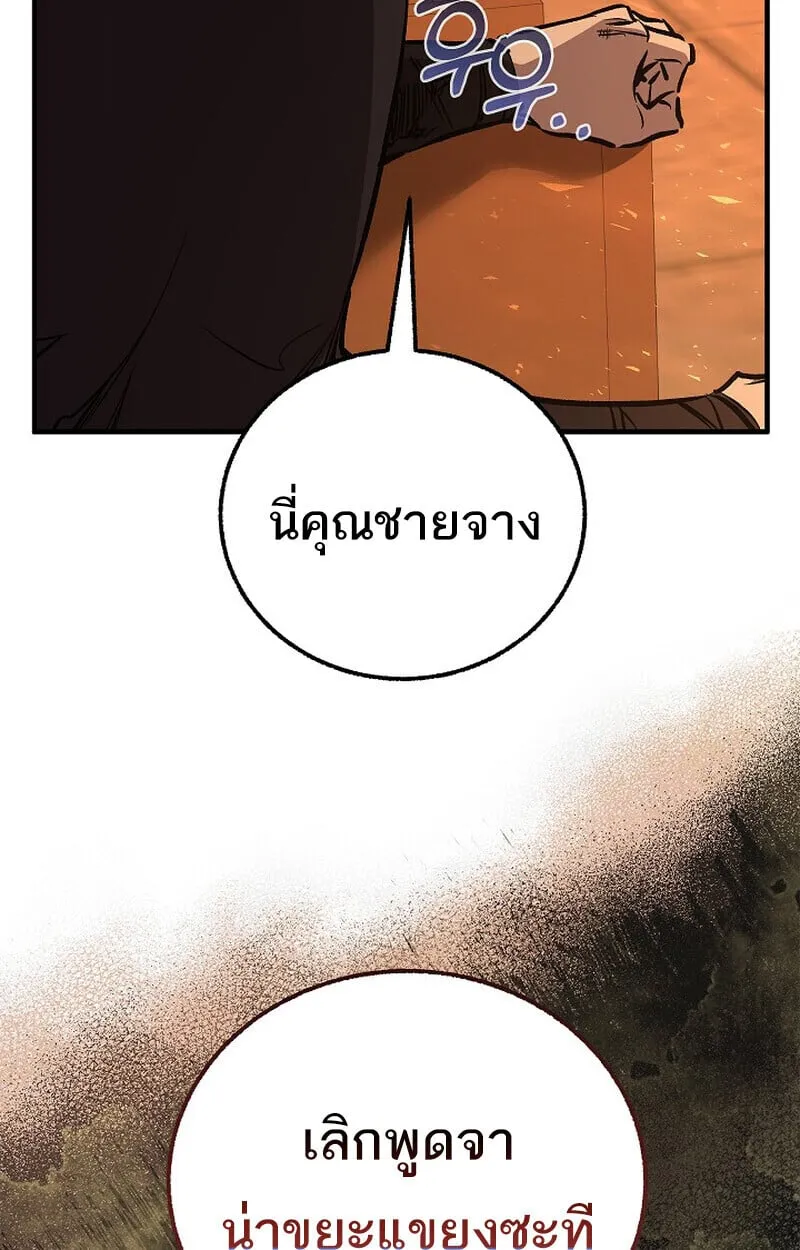 Childhood Friend Zenith ตอนที่ 84 24