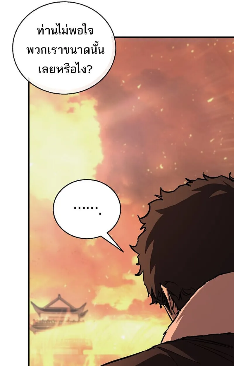 Childhood Friend Zenith ตอนที่ 84 30