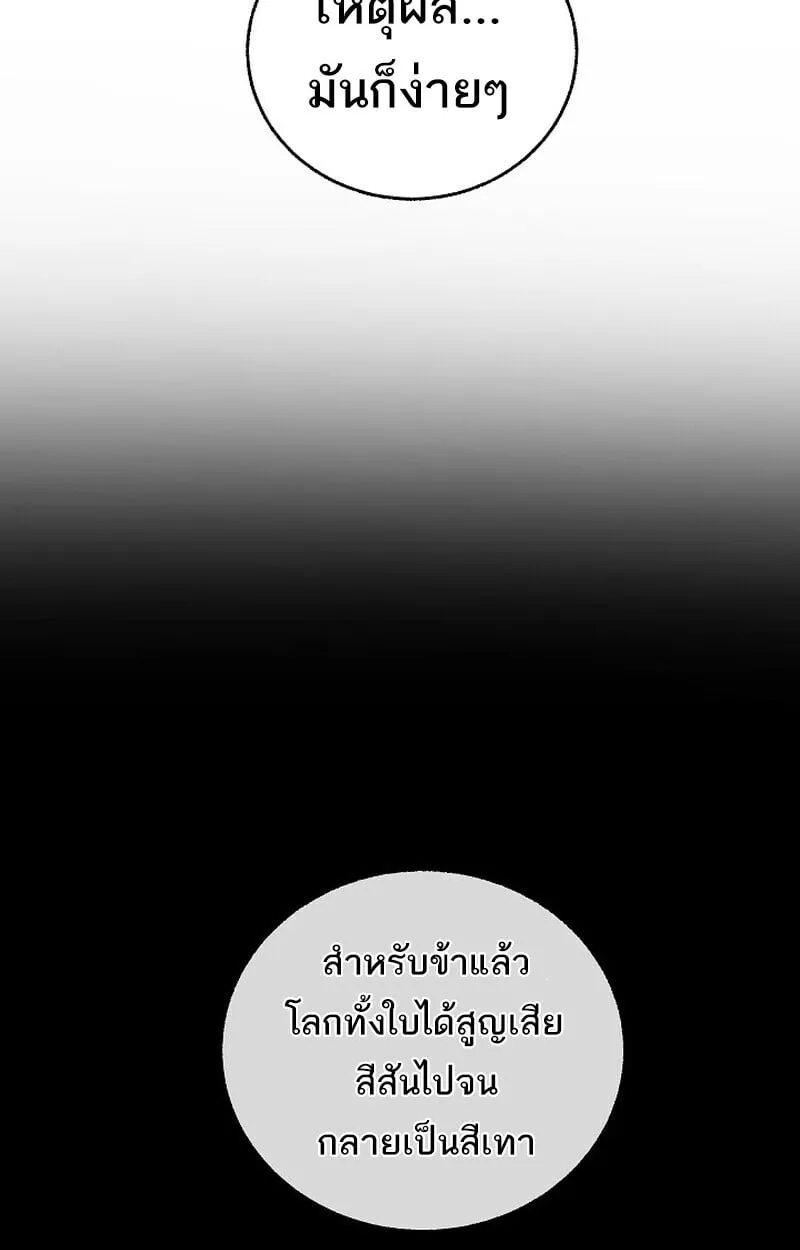 Childhood Friend Zenith ตอนที่ 84 35