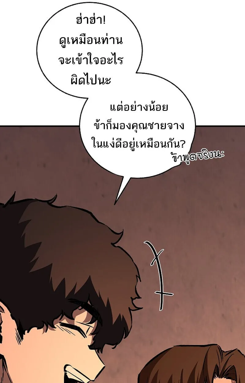 Childhood Friend Zenith ตอนที่ 84 32