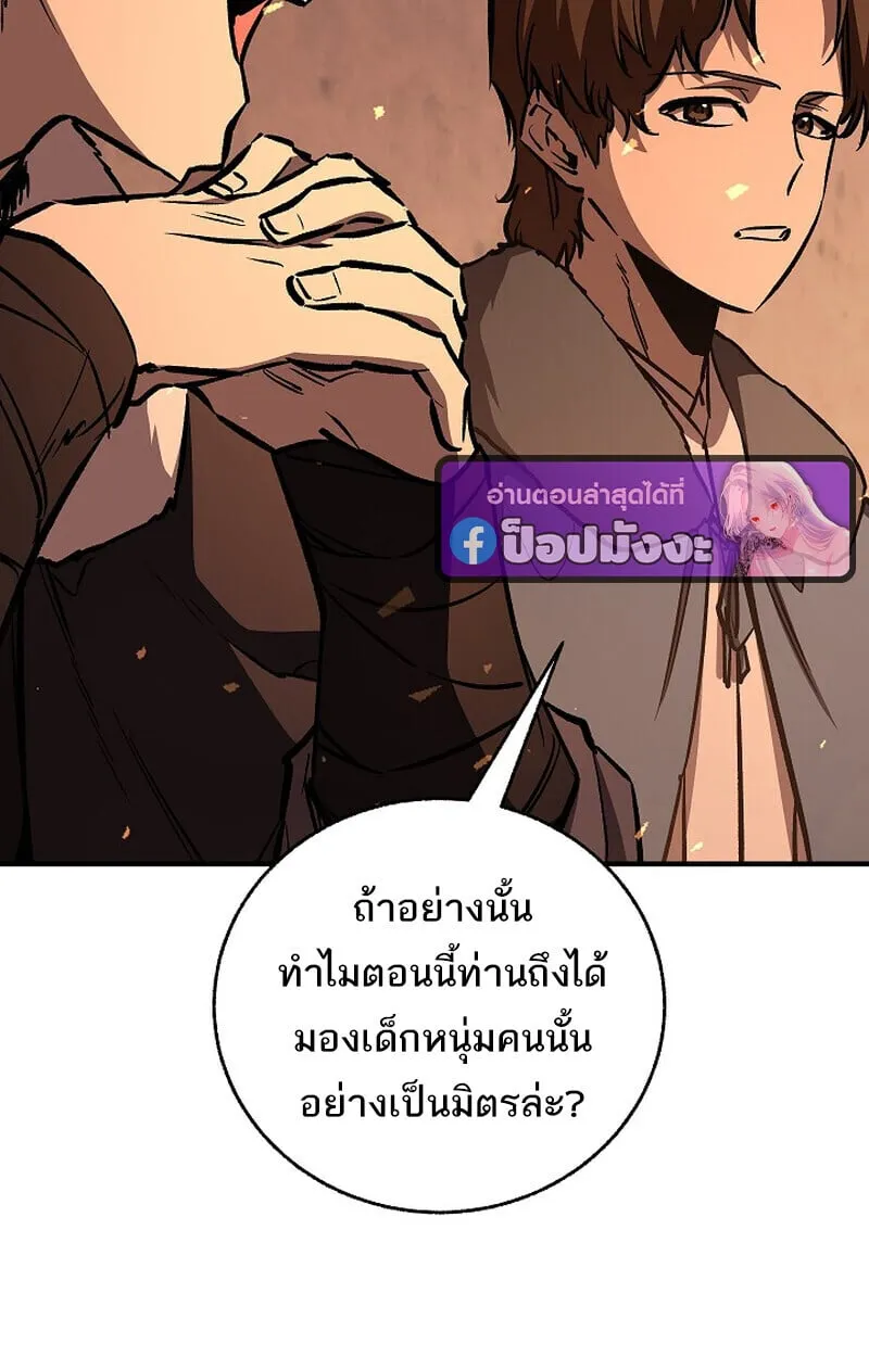 Childhood Friend Zenith ตอนที่ 84 33