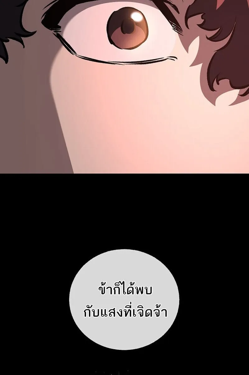 Childhood Friend Zenith ตอนที่ 84 41