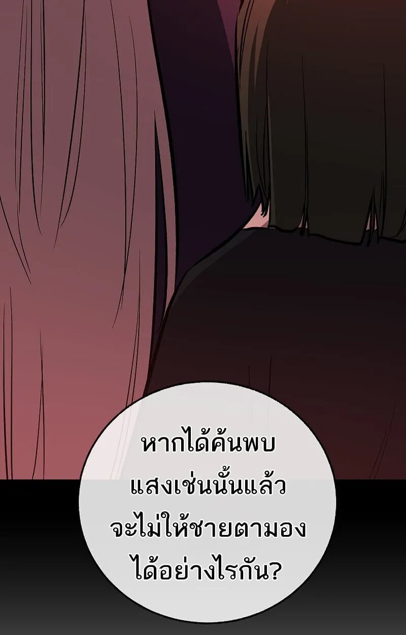 Childhood Friend Zenith ตอนที่ 84 45