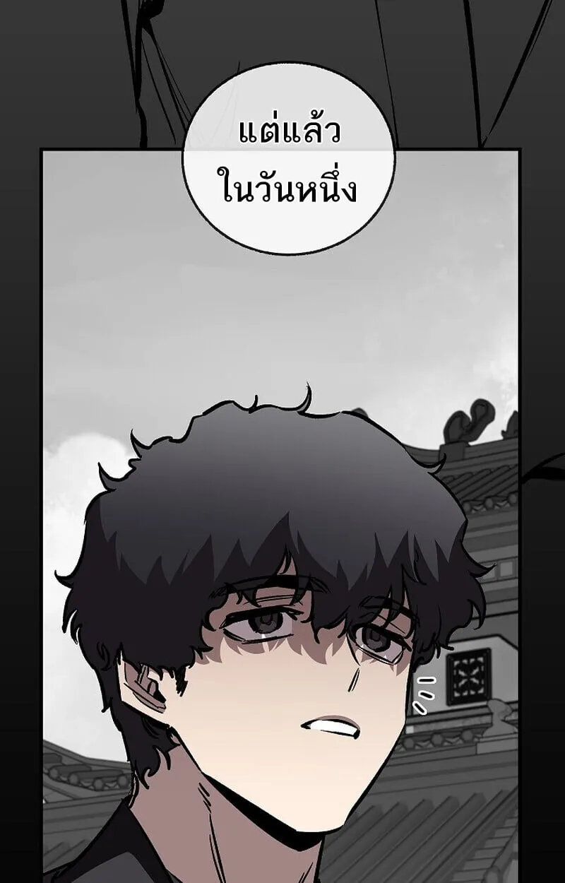 Childhood Friend Zenith ตอนที่ 84 39