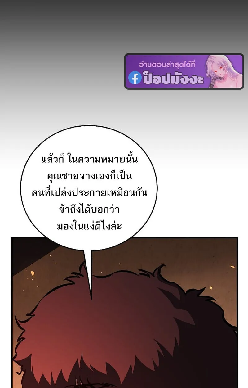Childhood Friend Zenith ตอนที่ 84 46