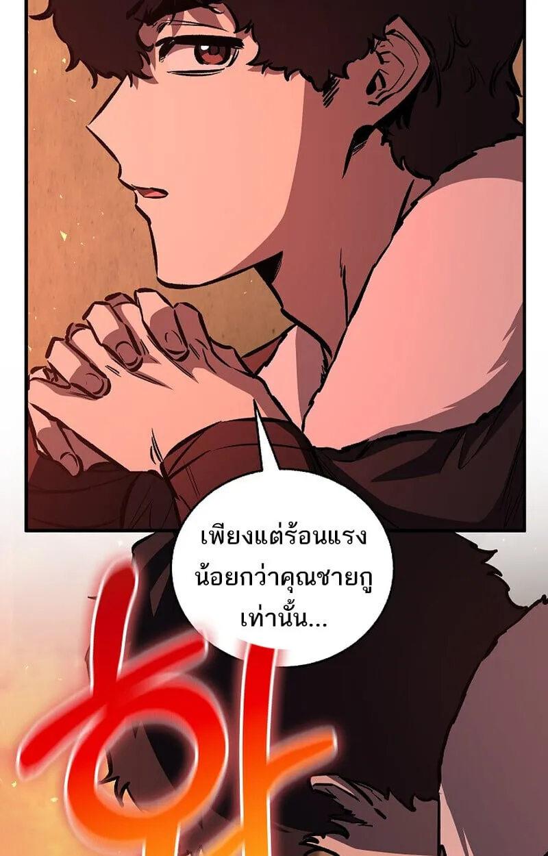 Childhood Friend Zenith ตอนที่ 84 47
