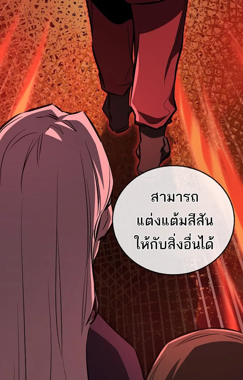 Childhood Friend Zenith ตอนที่ 84 44