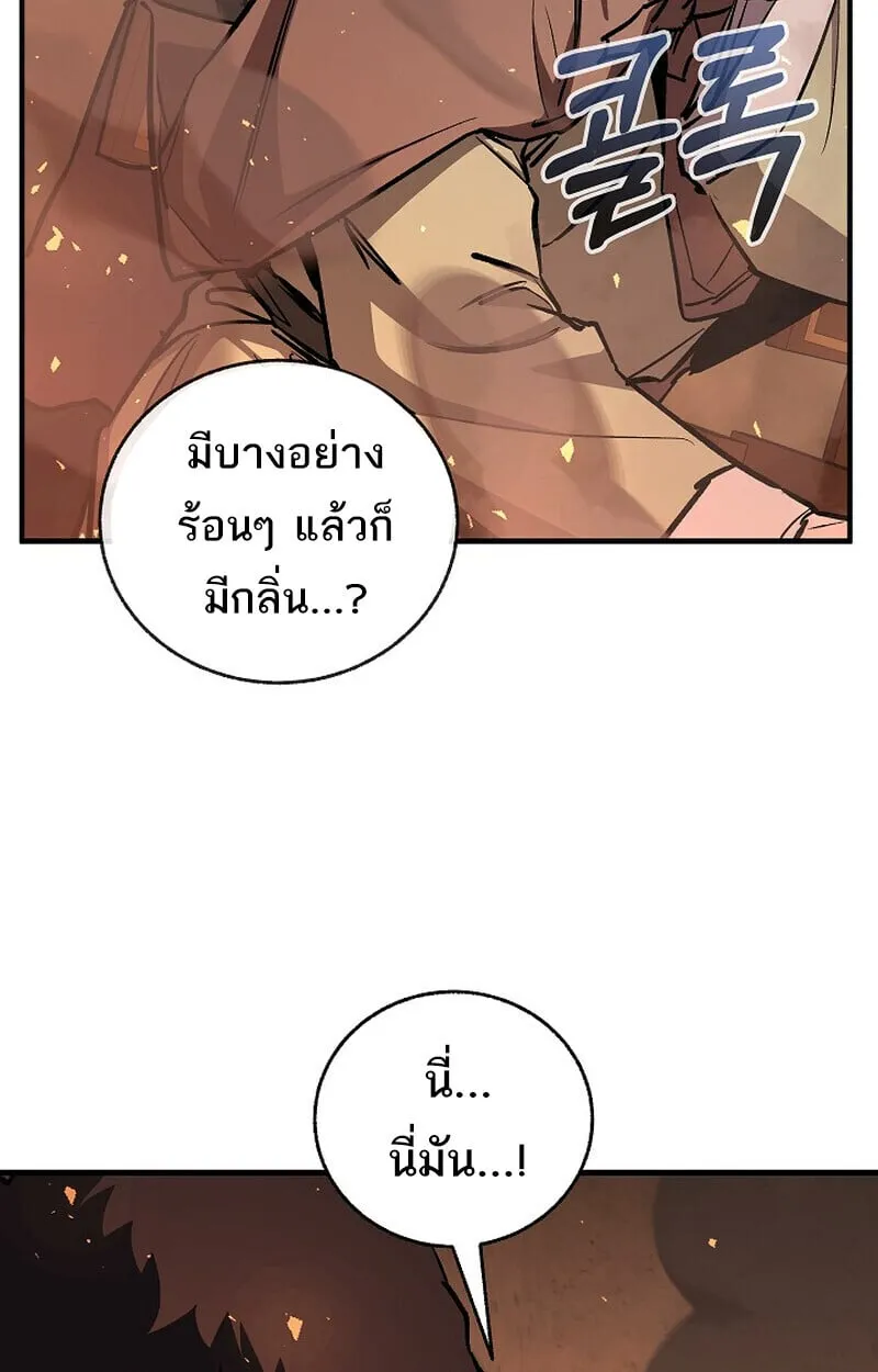 Childhood Friend Zenith ตอนที่ 84 51