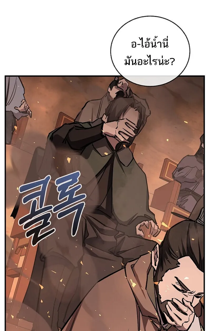 Childhood Friend Zenith ตอนที่ 84 50