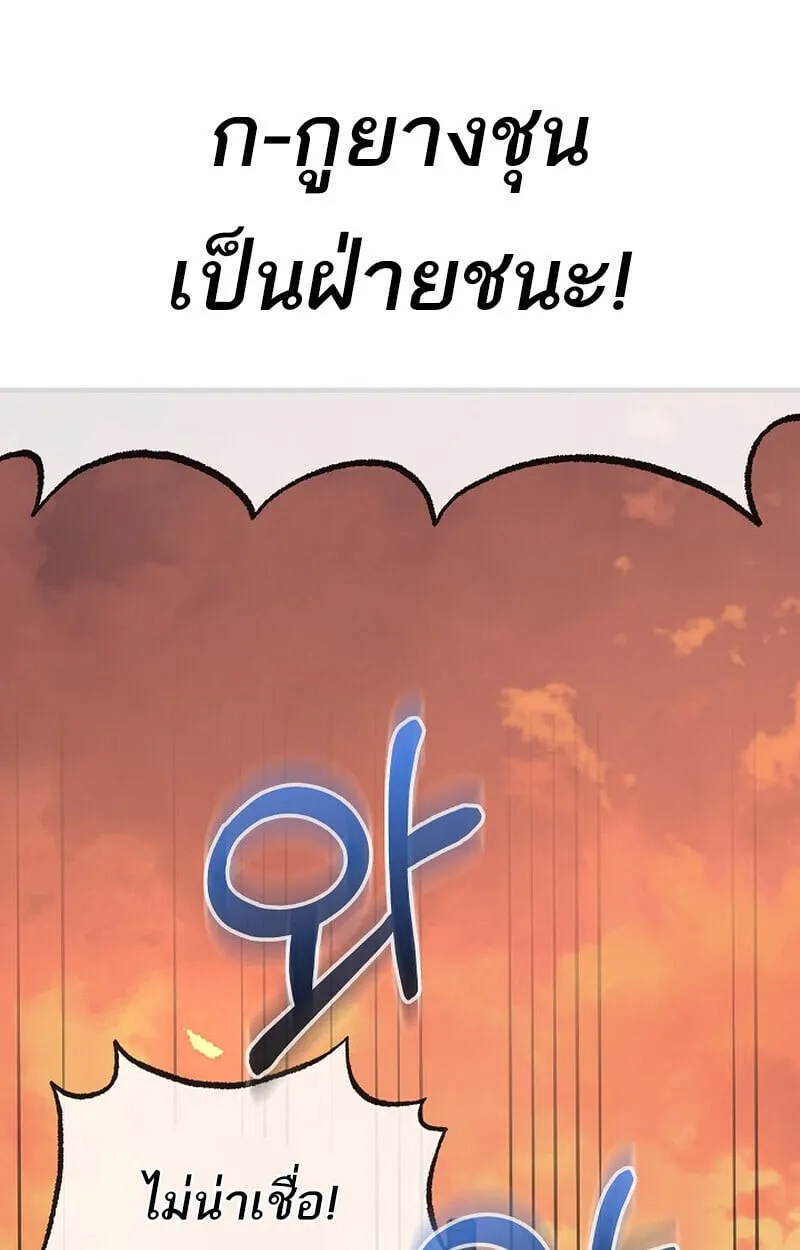 Childhood Friend Zenith ตอนที่ 84 59