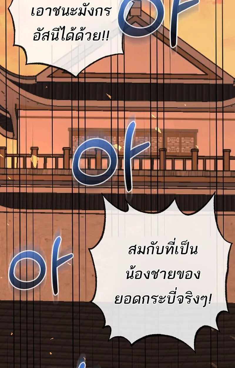 Childhood Friend Zenith ตอนที่ 84 60