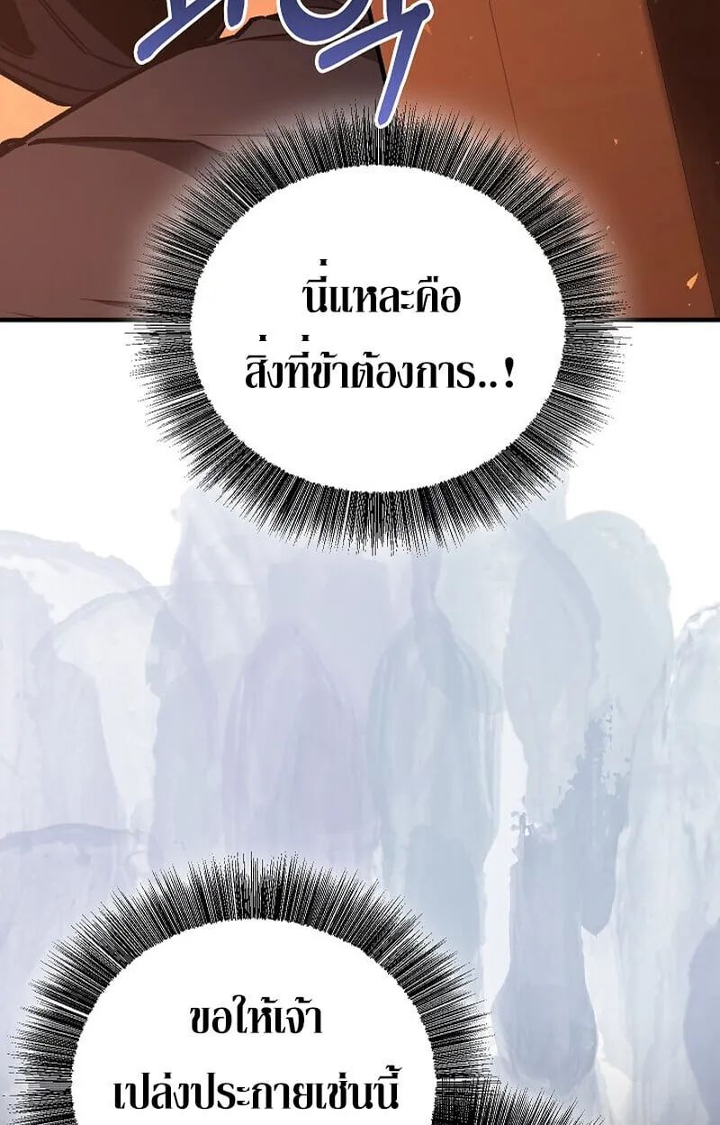 Childhood Friend Zenith ตอนที่ 84 64