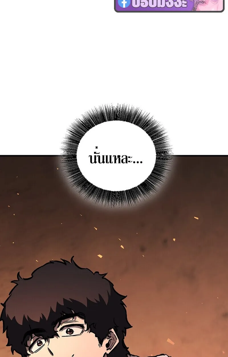 Childhood Friend Zenith ตอนที่ 84 62