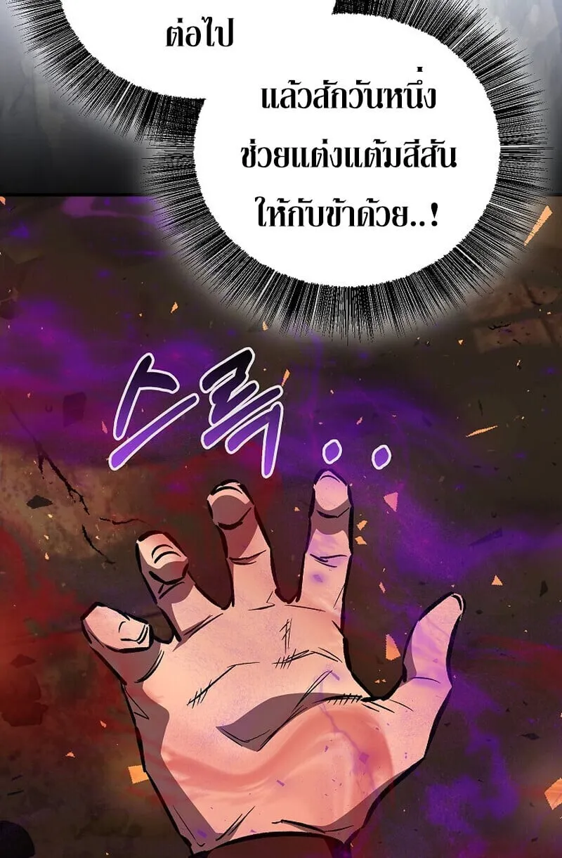 Childhood Friend Zenith ตอนที่ 84 65