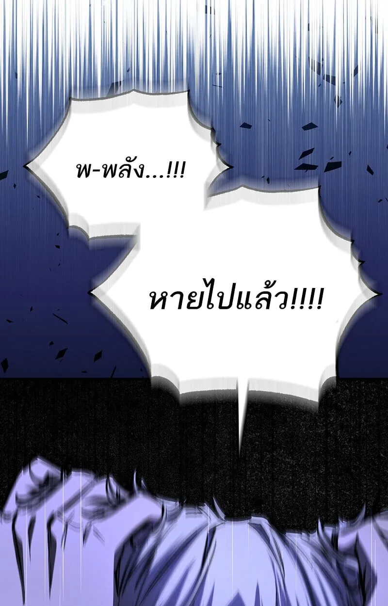 Childhood Friend Zenith ตอนที่ 84 71