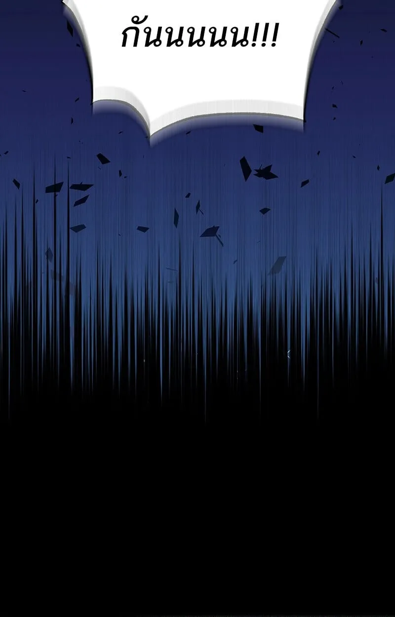 Childhood Friend Zenith ตอนที่ 84 73