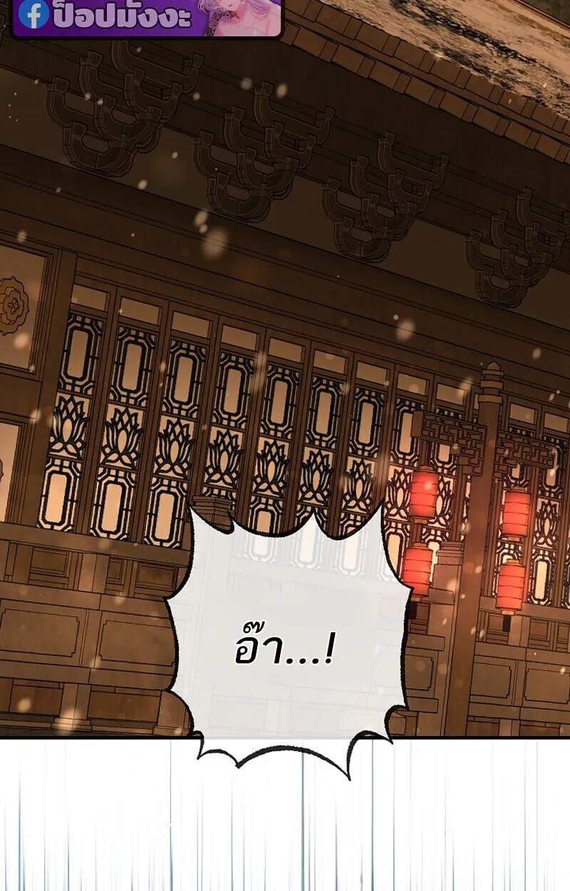 Childhood Friend Zenith ตอนที่ 84 70