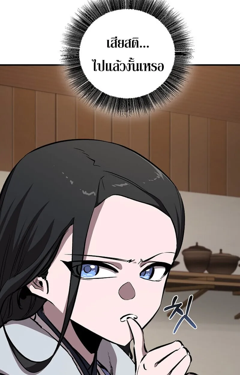 Childhood Friend Zenith ตอนที่ 84 78