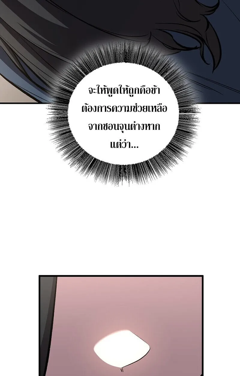 Childhood Friend Zenith ตอนที่ 84 82