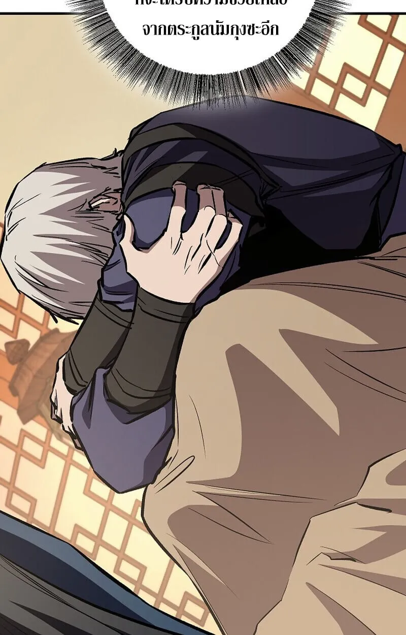 Childhood Friend Zenith ตอนที่ 84 80