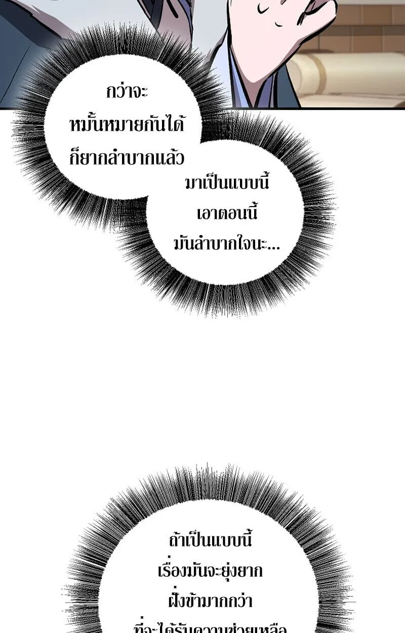 Childhood Friend Zenith ตอนที่ 84 79