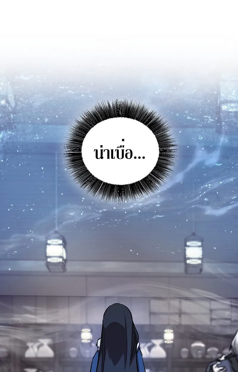 Childhood Friend Zenith ตอนที่ 84 84