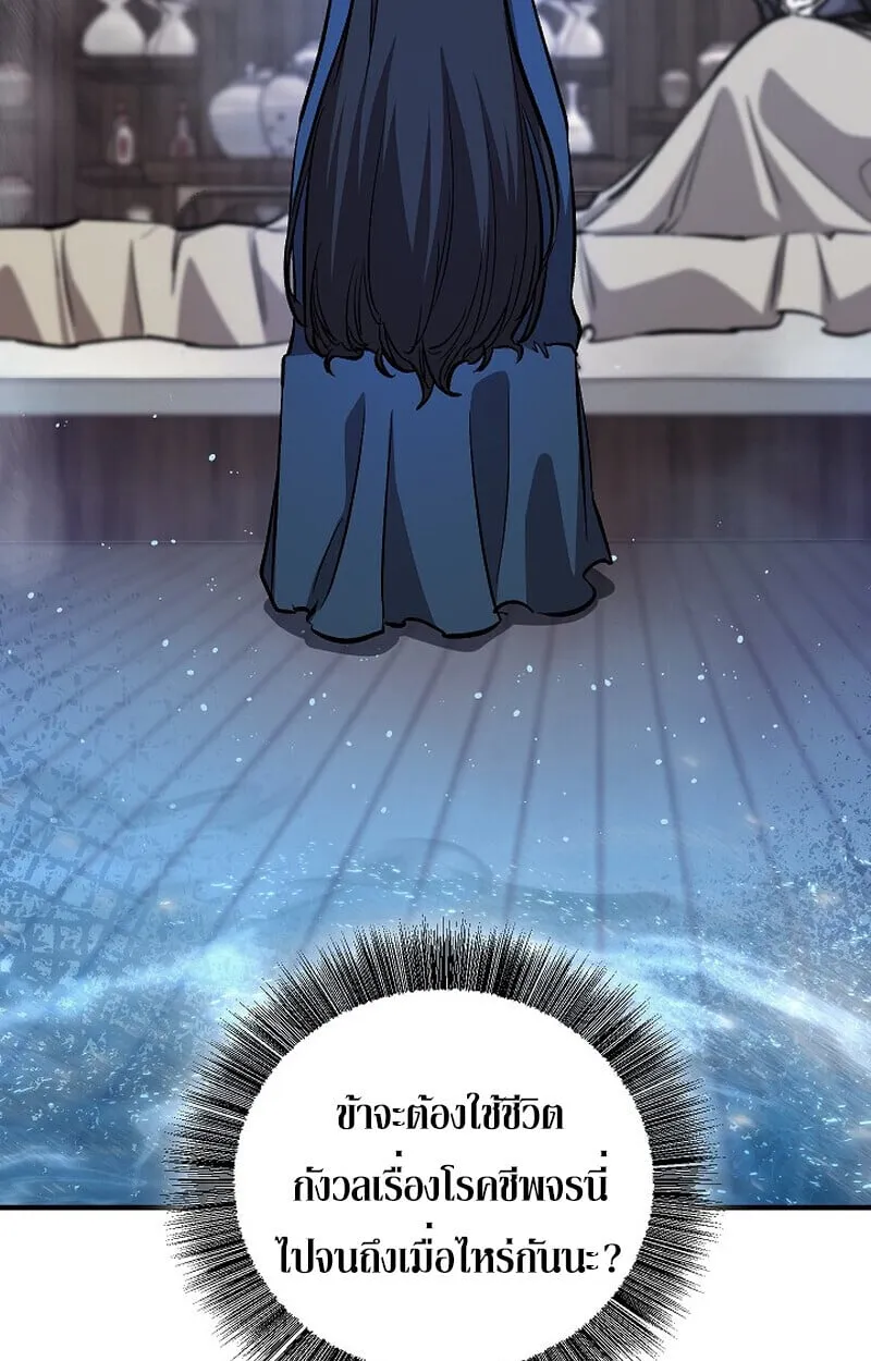 Childhood Friend Zenith ตอนที่ 84 85