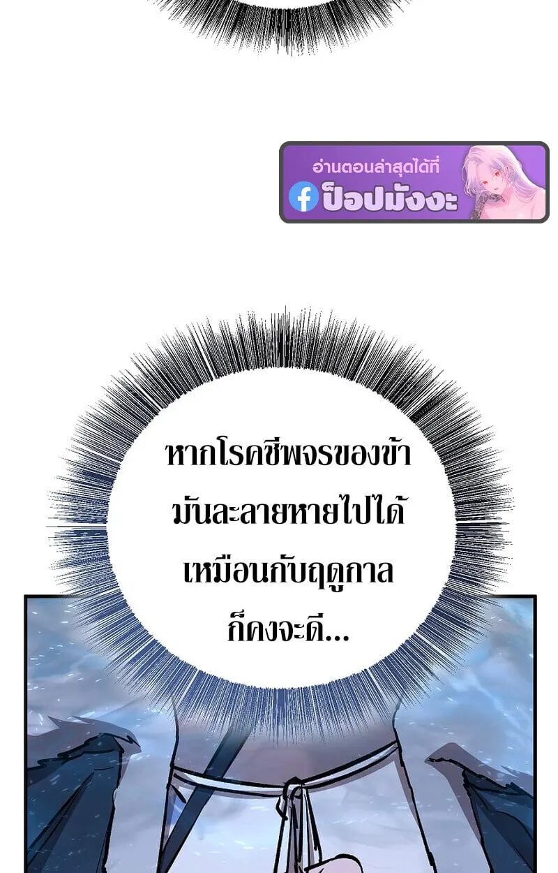 Childhood Friend Zenith ตอนที่ 84 86