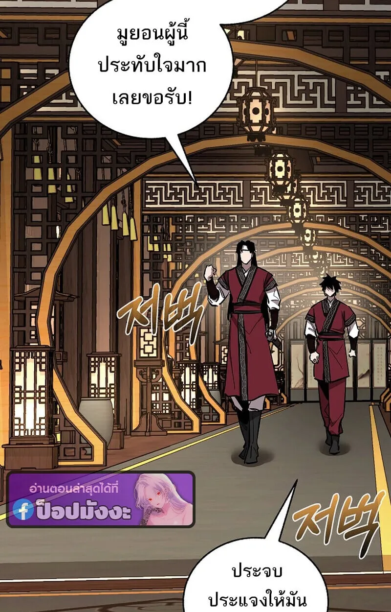 Childhood Friend Zenith ตอนที่ 84 93