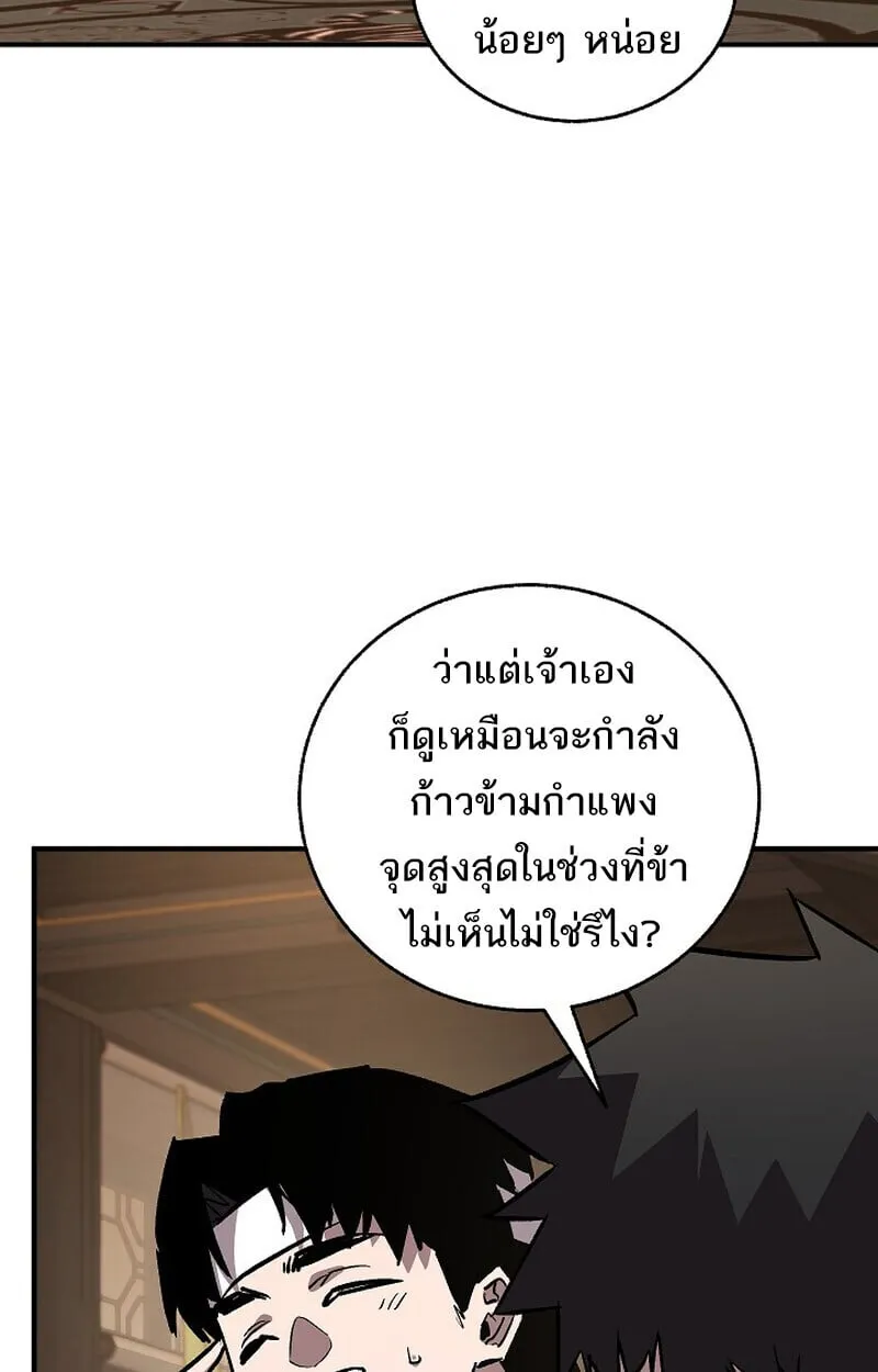 Childhood Friend Zenith ตอนที่ 84 94