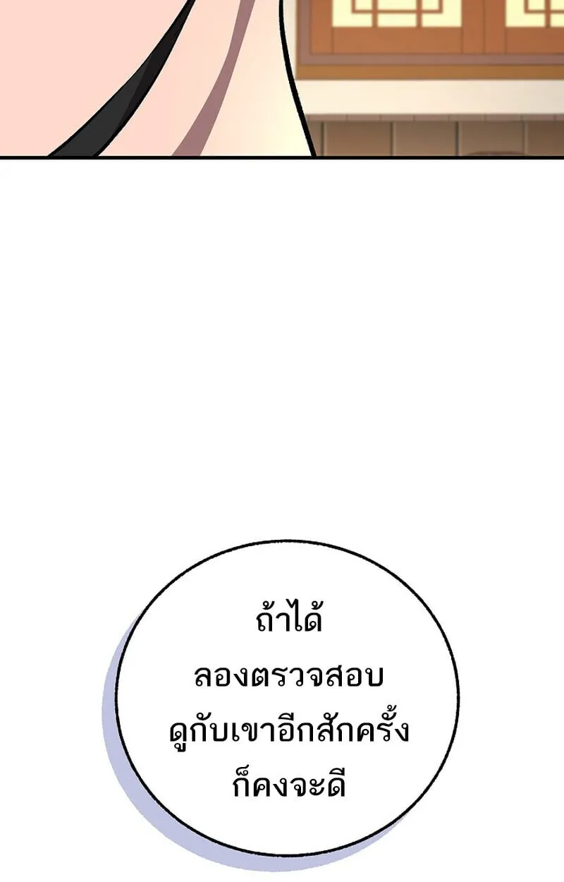 Childhood Friend Zenith ตอนที่ 84 91