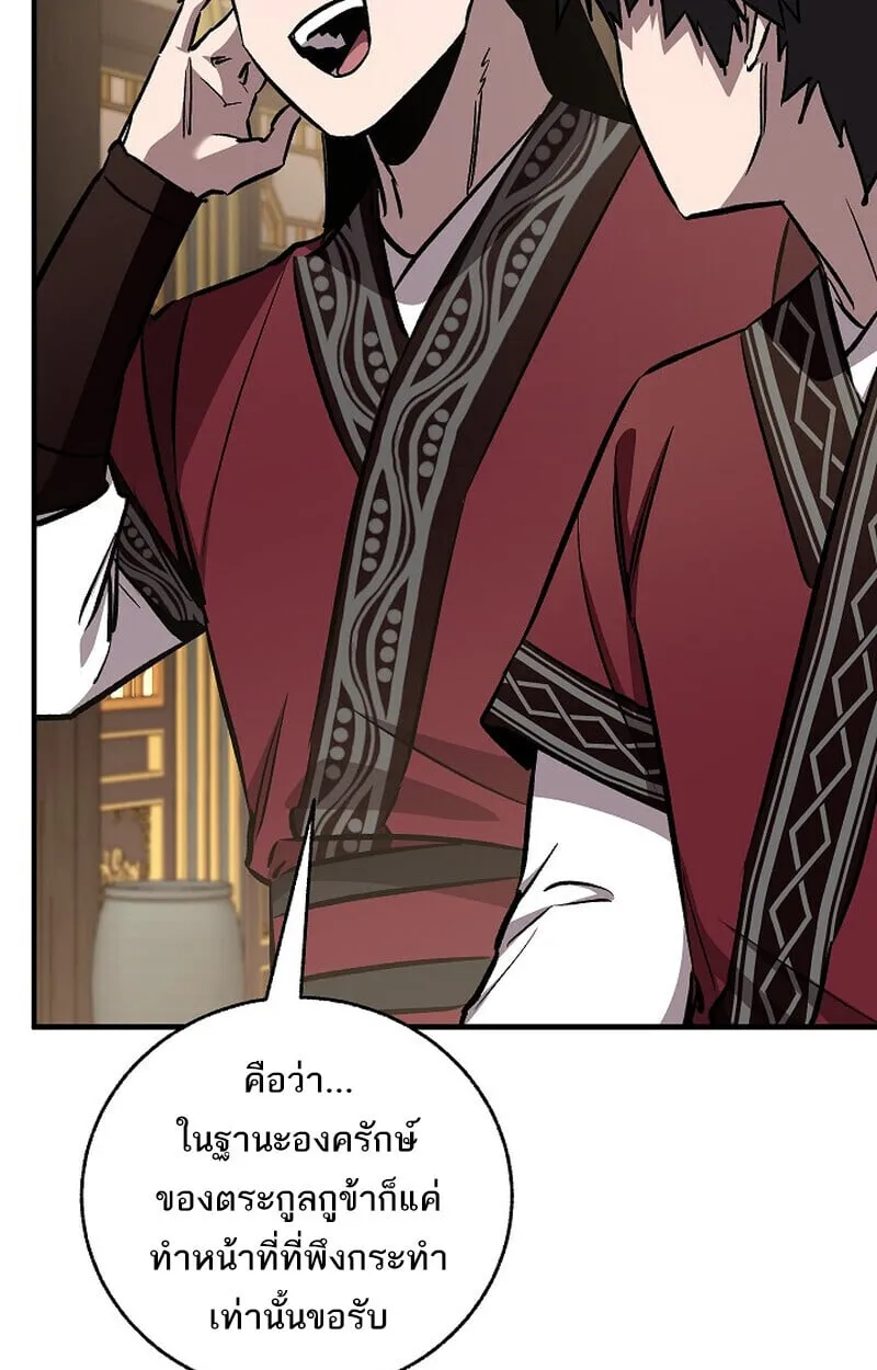 Childhood Friend Zenith ตอนที่ 84 95