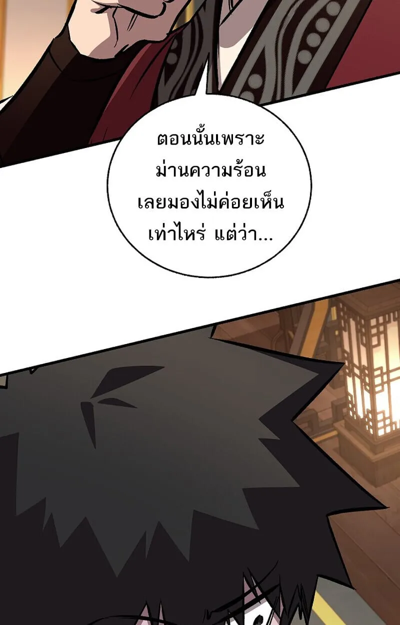 Childhood Friend Zenith ตอนที่ 84 98