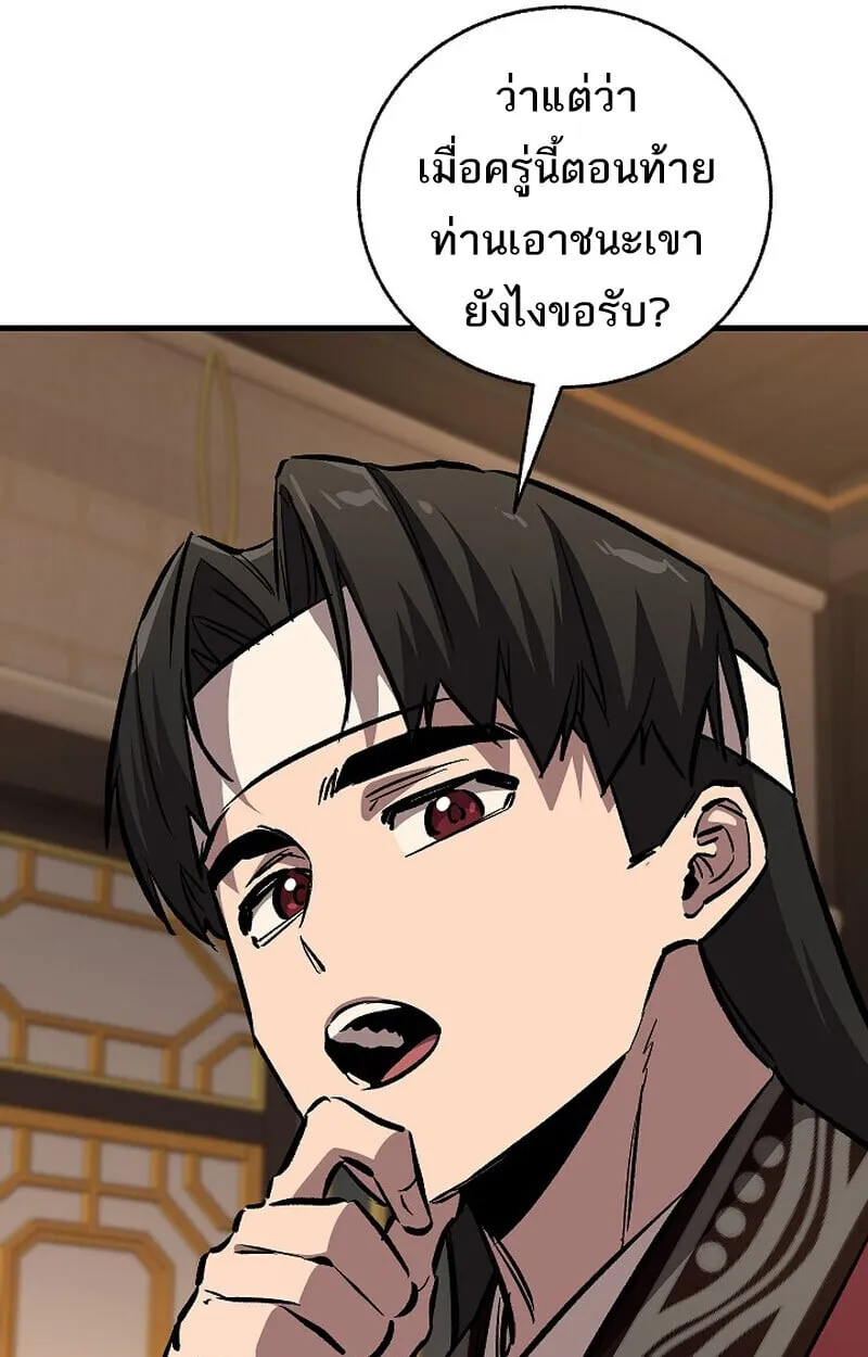 Childhood Friend Zenith ตอนที่ 84 97