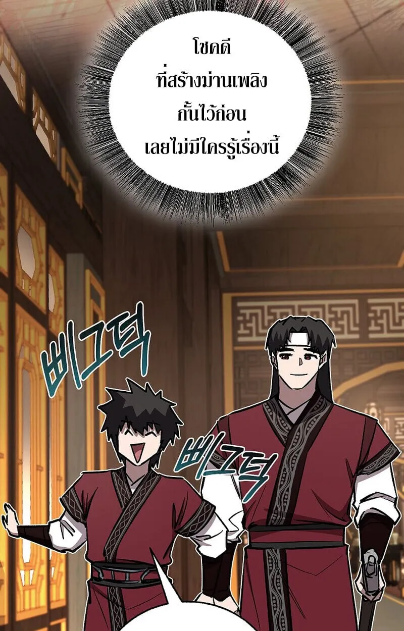 Childhood Friend Zenith ตอนที่ 84 102