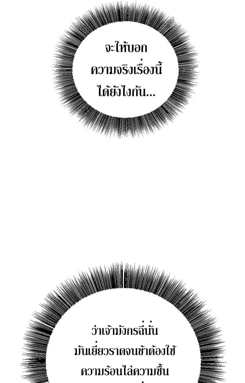 Childhood Friend Zenith ตอนที่ 84 100