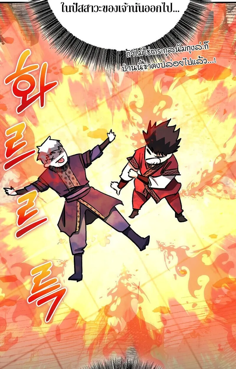 Childhood Friend Zenith ตอนที่ 84 101