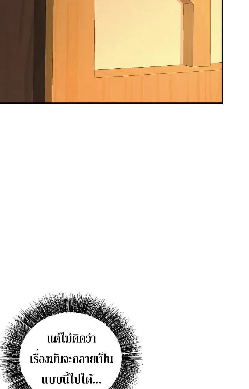 Childhood Friend Zenith ตอนที่ 84 105