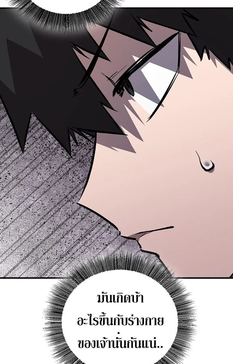 Childhood Friend Zenith ตอนที่ 84 106