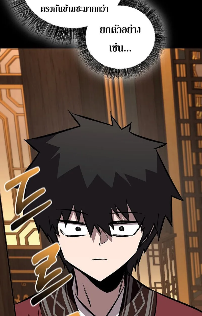 Childhood Friend Zenith ตอนที่ 84 113