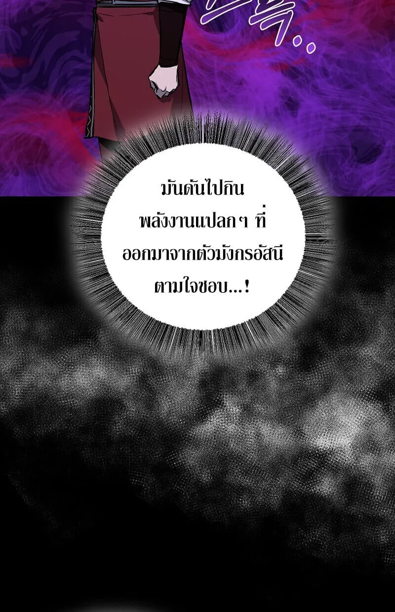 Childhood Friend Zenith ตอนที่ 84 109