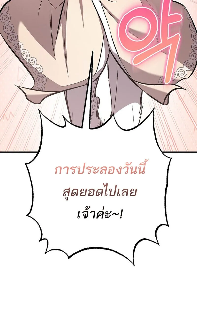 Childhood Friend Zenith ตอนที่ 84 117