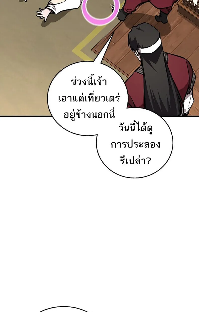 Childhood Friend Zenith ตอนที่ 84 119