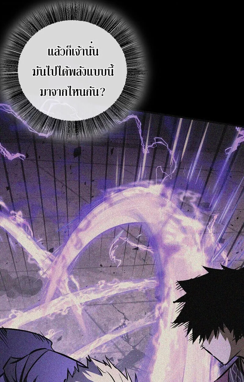 Childhood Friend Zenith ตอนที่ 84 110