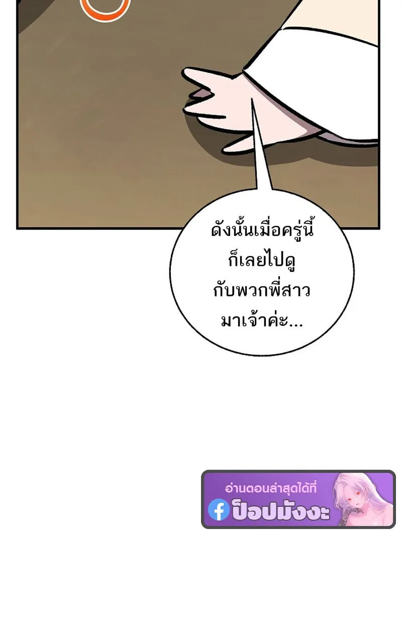Childhood Friend Zenith ตอนที่ 84 121