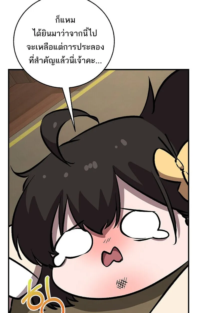 Childhood Friend Zenith ตอนที่ 84 120