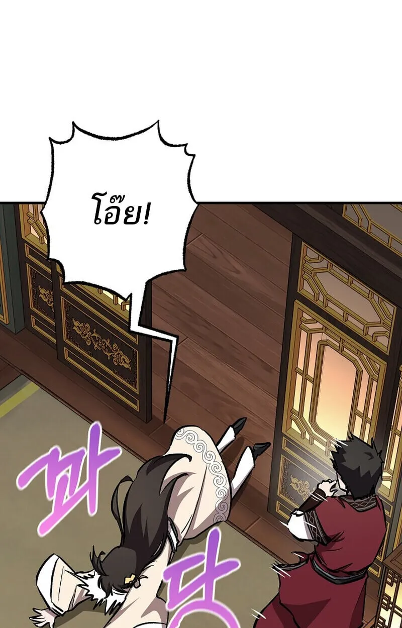 Childhood Friend Zenith ตอนที่ 84 118