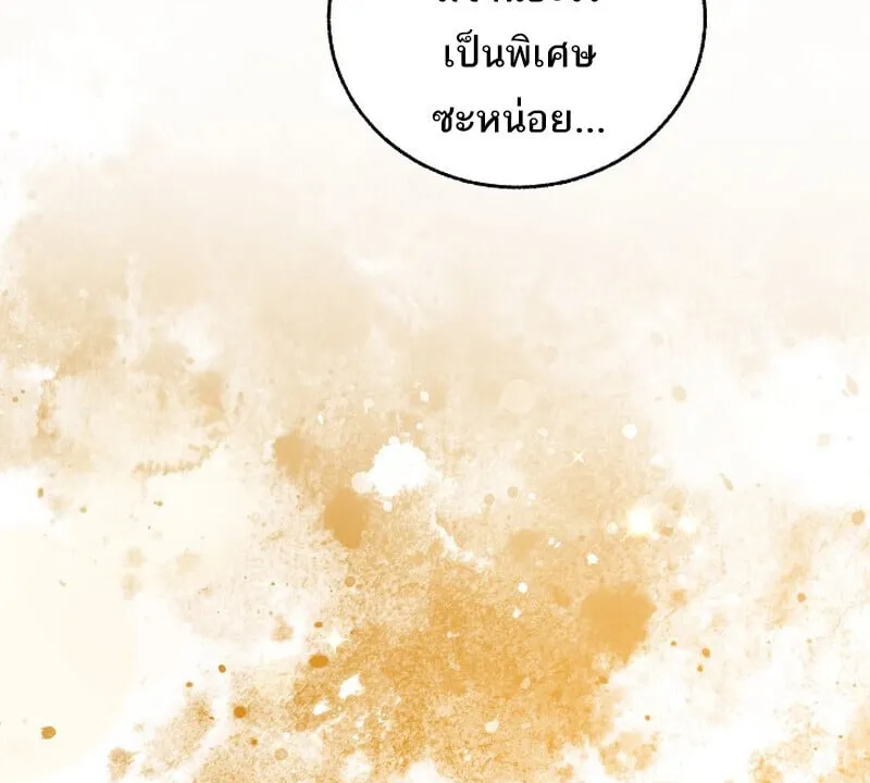 Childhood Friend Zenith ตอนที่ 84 124